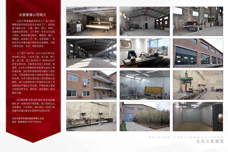 上海彪江展览工厂上海汉保展览工厂【设计兵团企业会员展示】劳森展览